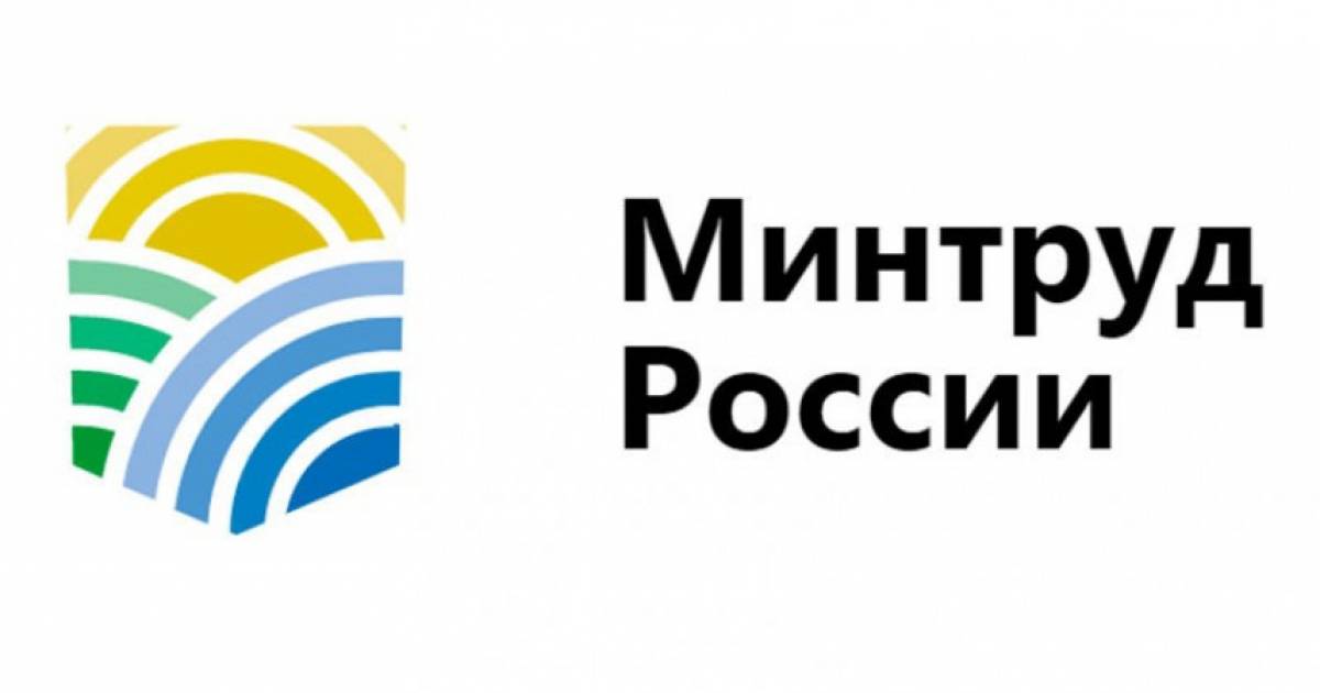 https://mintrud.gov.ru/