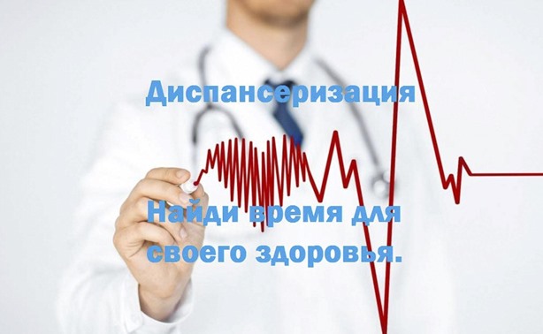  Диспансеризация граждан