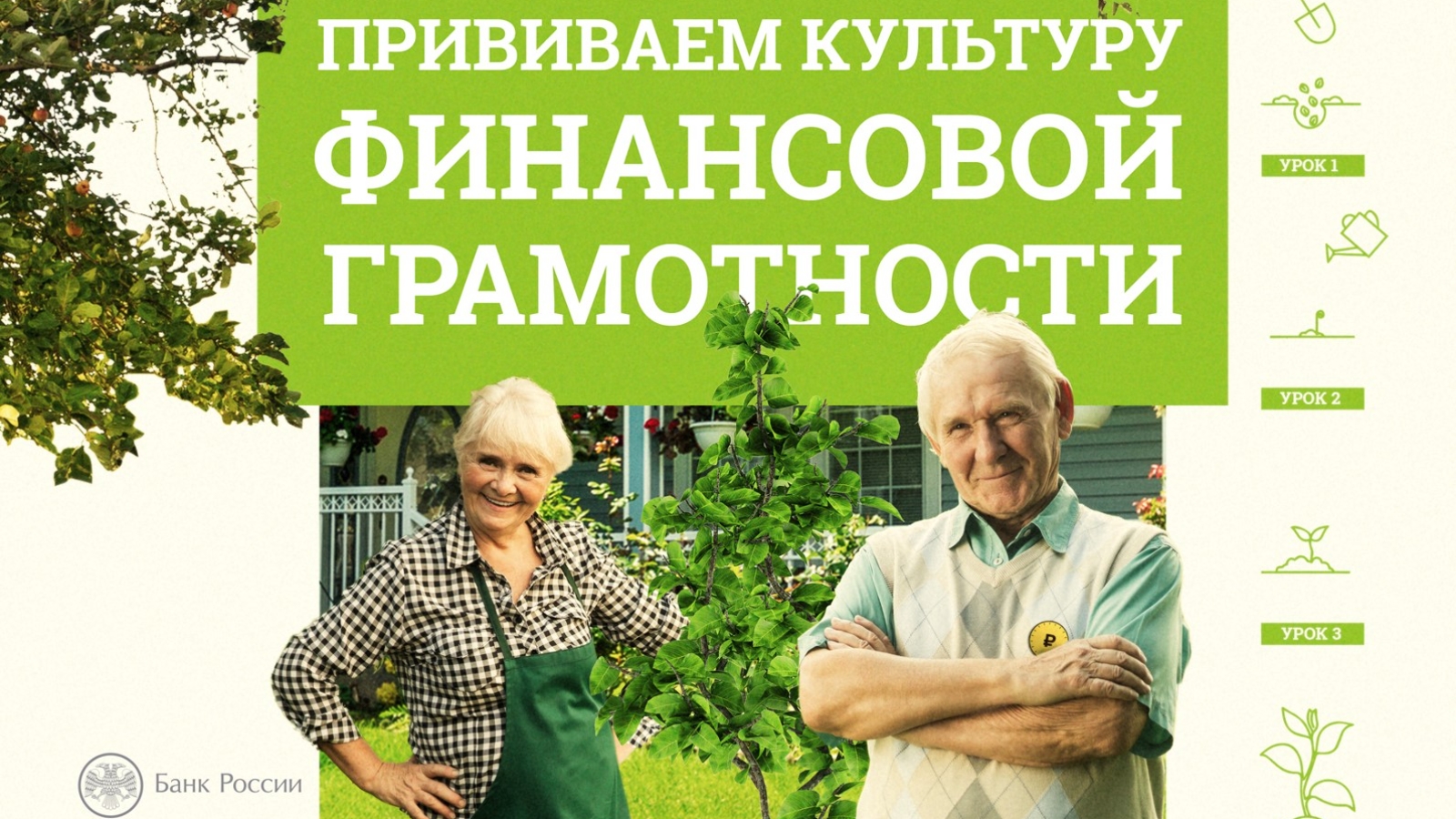 Стартовала весенняя сессия 2023 г. по финансовой грамотности для старшего поколения Стартовала весенняя сессия 2023 г. по финансовой грамотности для старшего поколения