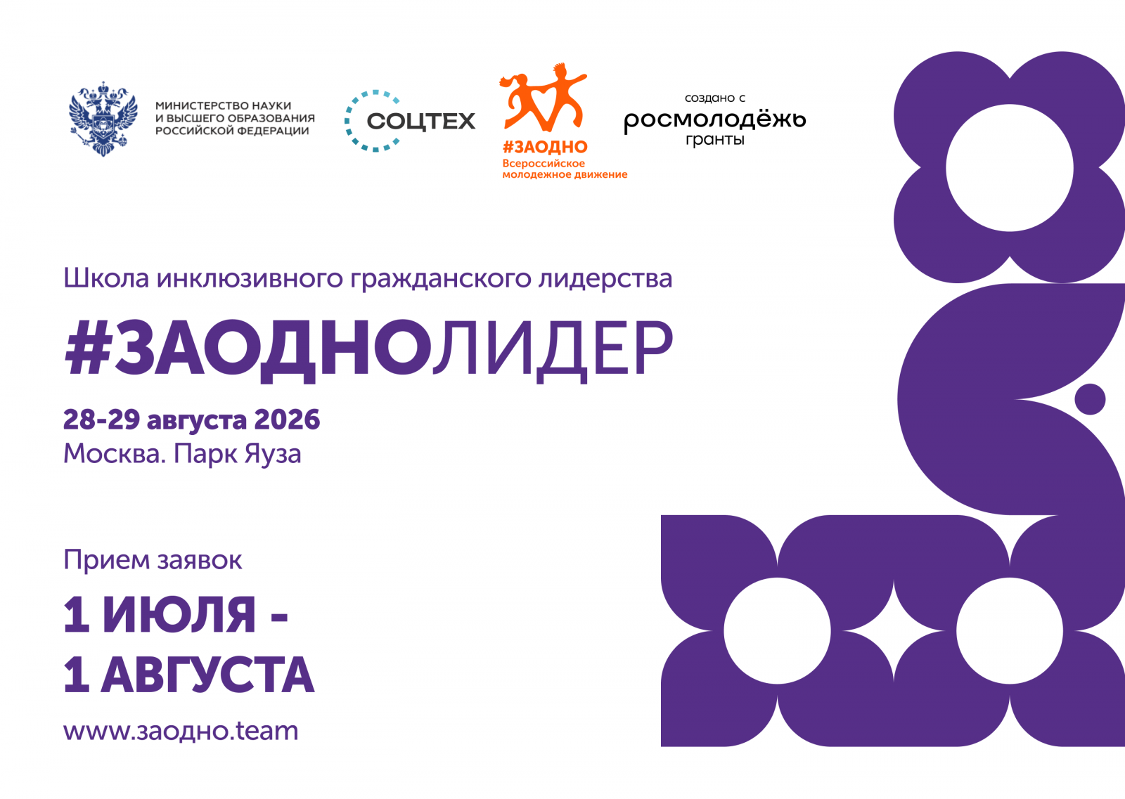 заодноteam